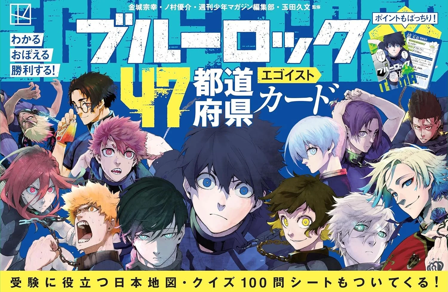Blue Lock — Kinokuniya USA